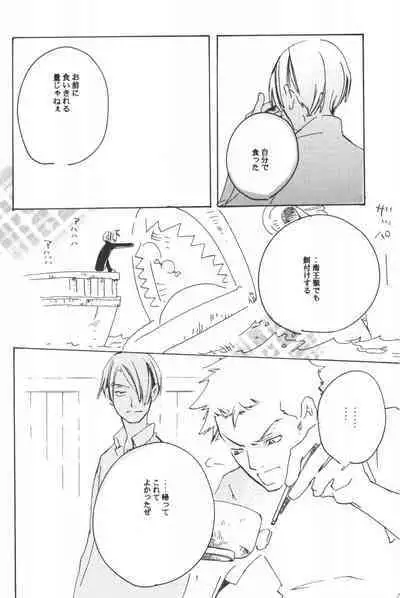 Rendezvous on the boat 4