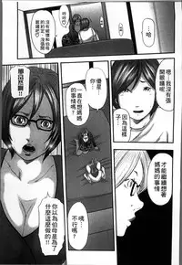 [Mitarai Yuuki] Soukan no Replica [Chinese]