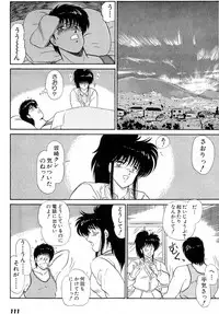 [Amamiya Jun] Puttsun Make Love Vol.5