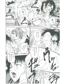 [See.O] Injatachi no Meikyuu