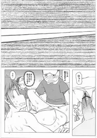 (C81) [Asaki Blog Branch Office (Asaki Takayuki)] Lovely Wood Cube (Nichijou)