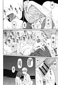 [Higashiyama Show] Implicity 2 [Chinese] [篆儀通文書坊漢化]