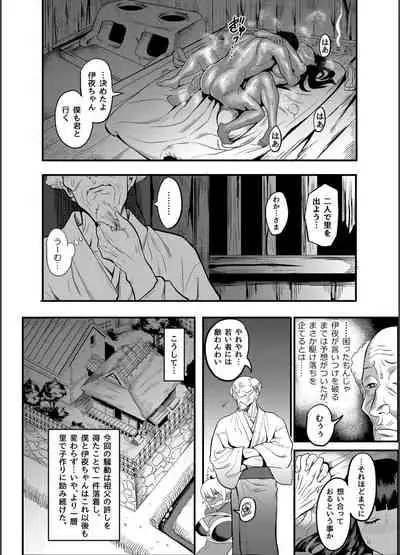 Oideyo! Kunoichi no Sato Kan