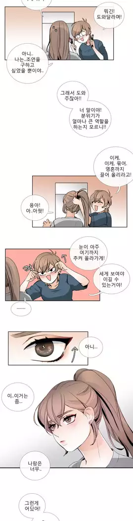 Talk to Me Ch.0-39