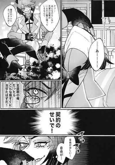 Sonna Chinpu na Kotoba ja Nakute