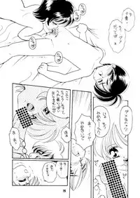 [Terada Naoko (Mimuda Ryouzou)] AQCUETA XEPHECTOEL MARLETH [Digital]