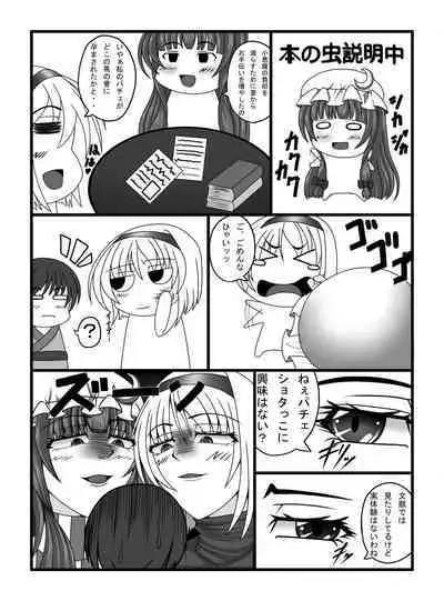 Toshokan no Oshigoto