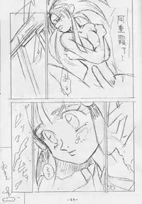 (CR15) [Chanbara! (Various)] OUT SIDE 3 (Tenchi Muyou!)