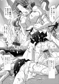 [Yuzupon] H Shimakuri!