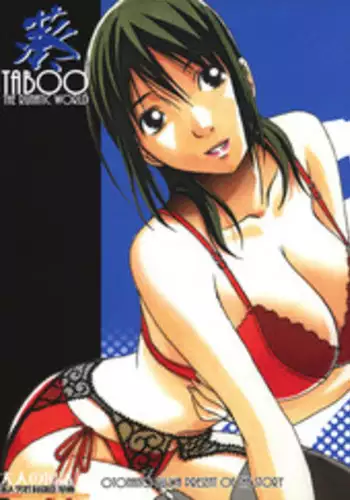 [Otonano Gu-wa (Yamada Tarou (Kamei))] TABOO Aoi [English] [N04h]