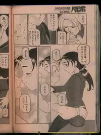 Comic Papipo 1996-04