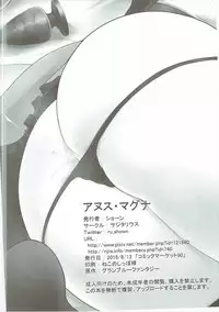 (C90) [Sagittarius (Shown)] Anus Magna (Granblue Fantasy)