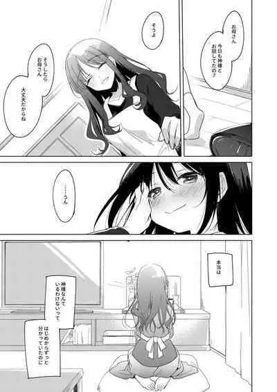 Watashi no Kamisama 2