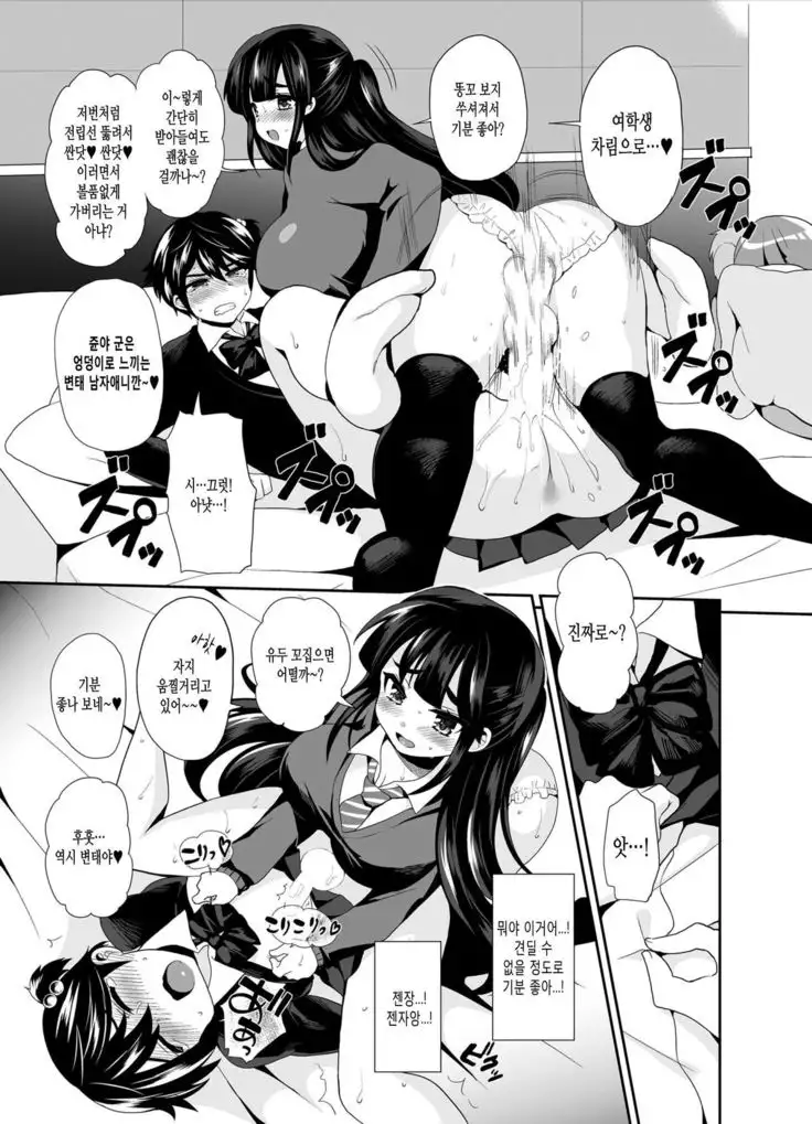 Futanari! Oshioki Time 2 ~Shasei Kanri Kyousei Josou Hen~