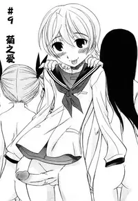 [Kamirenjaku Sanpei] Anal Angel [Chinese] [不冠名汉化]