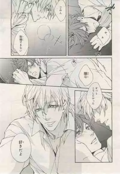 BE・BOY GOLD 2015-02