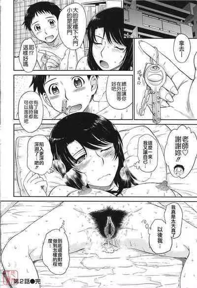 [Tsukino Jyogi] After school (Chinese) [悠月工房]