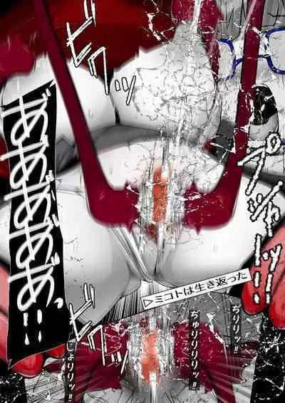 [かわいいにゃんこ] ∞陰核絶頂∞魔力生成クリボックス核(コア)めがねっ娘ミコトちゃん! 封印編!!