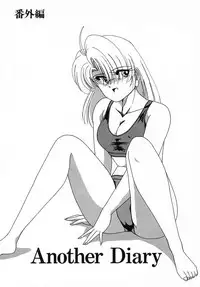 [Wanyanaguda] Nageki no Kenkou Yuuryouji II