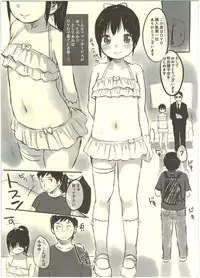 (C89) [MeltdoWN COmet (Yukiu Con)] Tokubetsu Akushu-kai Goshoutai