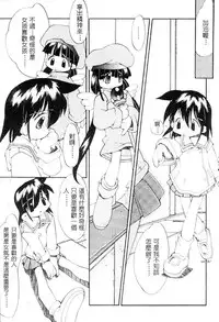 [Heppokokun] Girls garden | 女孩們的花園 [Chinese]