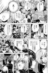 [Gedoushuu] Sentai Ingi [Digital]