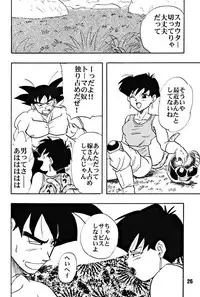 (C51) [Chirigami Goya, Fusuma go Ten (Shoji Hariko)] ZZZ (DRAGON BALL)