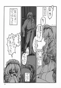 [No-Zui Magic] Eden 1