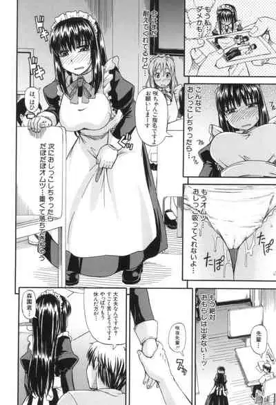 [Takashiro Go-ya] Tenshi no Oshikko [Digital]