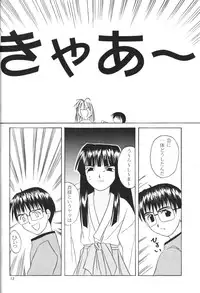 (SC7) [Hikari no Shinden (Koukami Sayana)] Naru Moe 2 (Love Hina)
