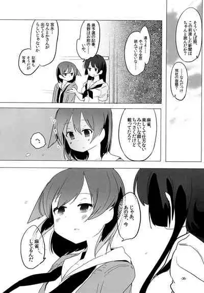 Chuumau Parfait Amour