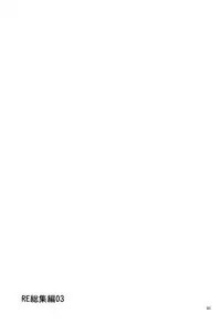 (C88) [RUBBISH Selecting Squad (Namonashi)] RE Soushuuhen 03 (Fate/stay night)