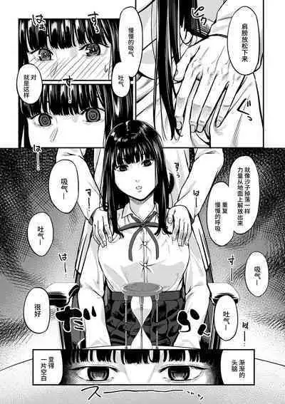 Obedience Girl Ch. 1