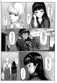 (COMIC1☆6) [LAMINARIA (Shiokonbu)] Nikushokukei Joou (Persona 4)