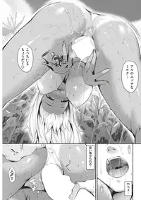 COMIC Shitsurakuten 2017-12 [Digital]