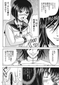 (C71) [AKIKAZE PROJECT (Akikaze Hikari)] Busou Kaijo (Busou Renkin)