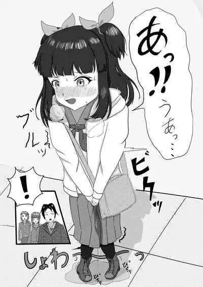 [Bunkai] Omorashi Matsu