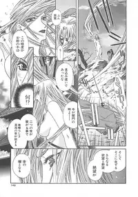 [Miyama Ushio] Yoikaze Hakujin Kidan