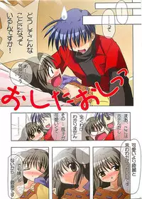 (C69) [Watsukiya (Watsuki Ayamo)] HARMONIOUS 3 (Clannad)