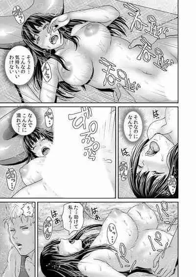 痴漢にスカートのナカをいやらしく触られトロけ堕ちる私～「知らない人の手でイカされちゃうっ…！」【分冊版】 1-2話