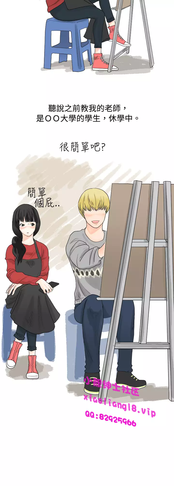 中文韩漫 秘密Story 第一季 Ch.1-15