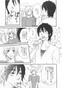 [Fuyusaka Koromo] Aigan Doutei