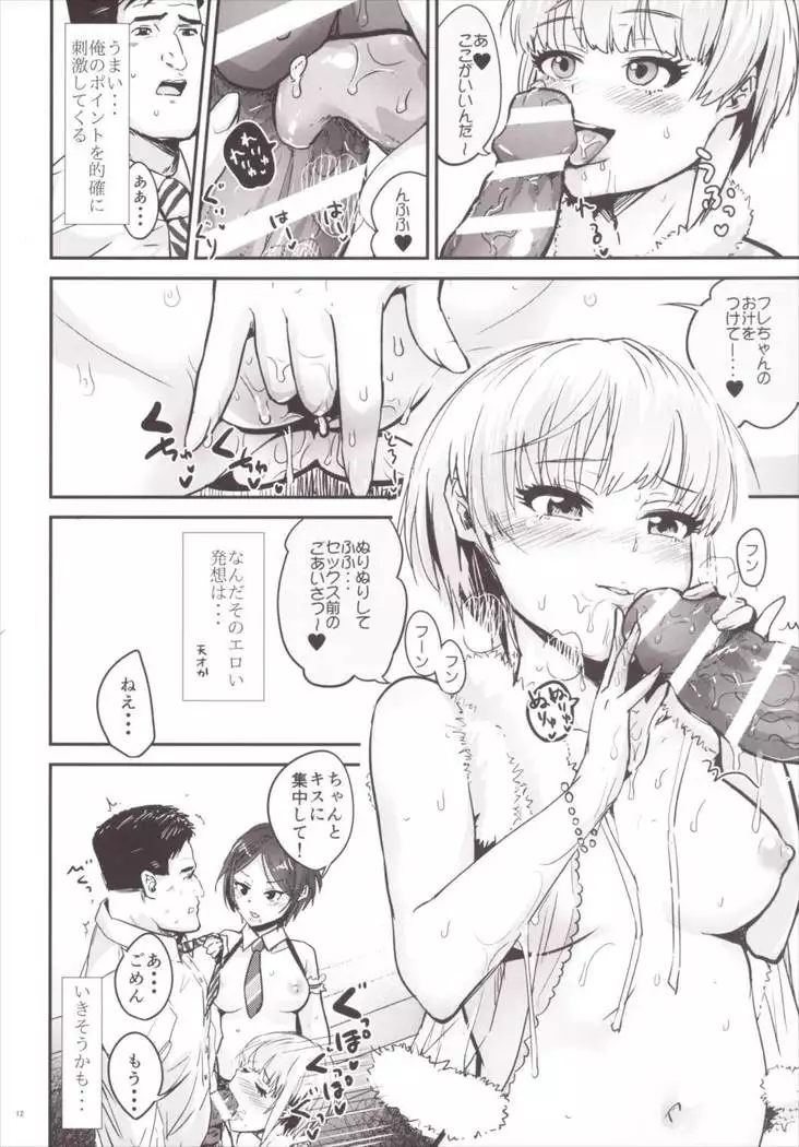 孤独の風俗1 Lipps編