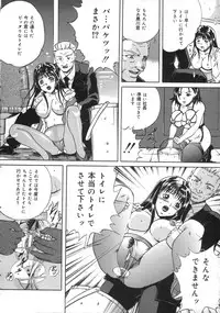 [Shizuki Shinra] Oshioki - Punishment