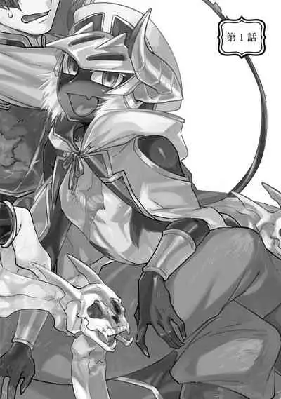 Maou-sama wa Yuusha no Ken de Midaretai | 魔王大人想用勇者的剑来捣乱