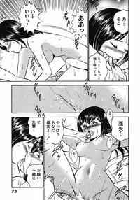 [Maakou] Motto Motto Koisuru 5 Byousen 7