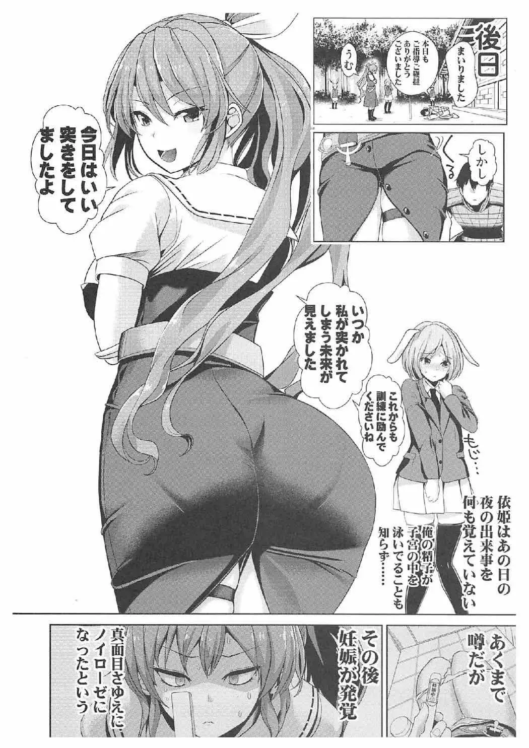 東方泥酔姦8 綿月依姫