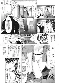 [Anthology] Core Colle Chikan [Digital]