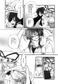 (COMIC1☆3) [Kichinto Tonchiki (Tadano Satoru)] YukaRei (Touhou Project)