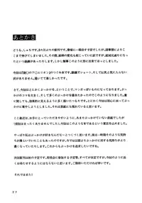 (C68) [Ekitai no Yuusha (Shachi)] Nigorieki